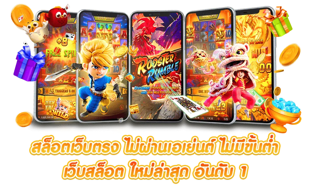 เว็บ สล็อตวอเลทอันดับ1