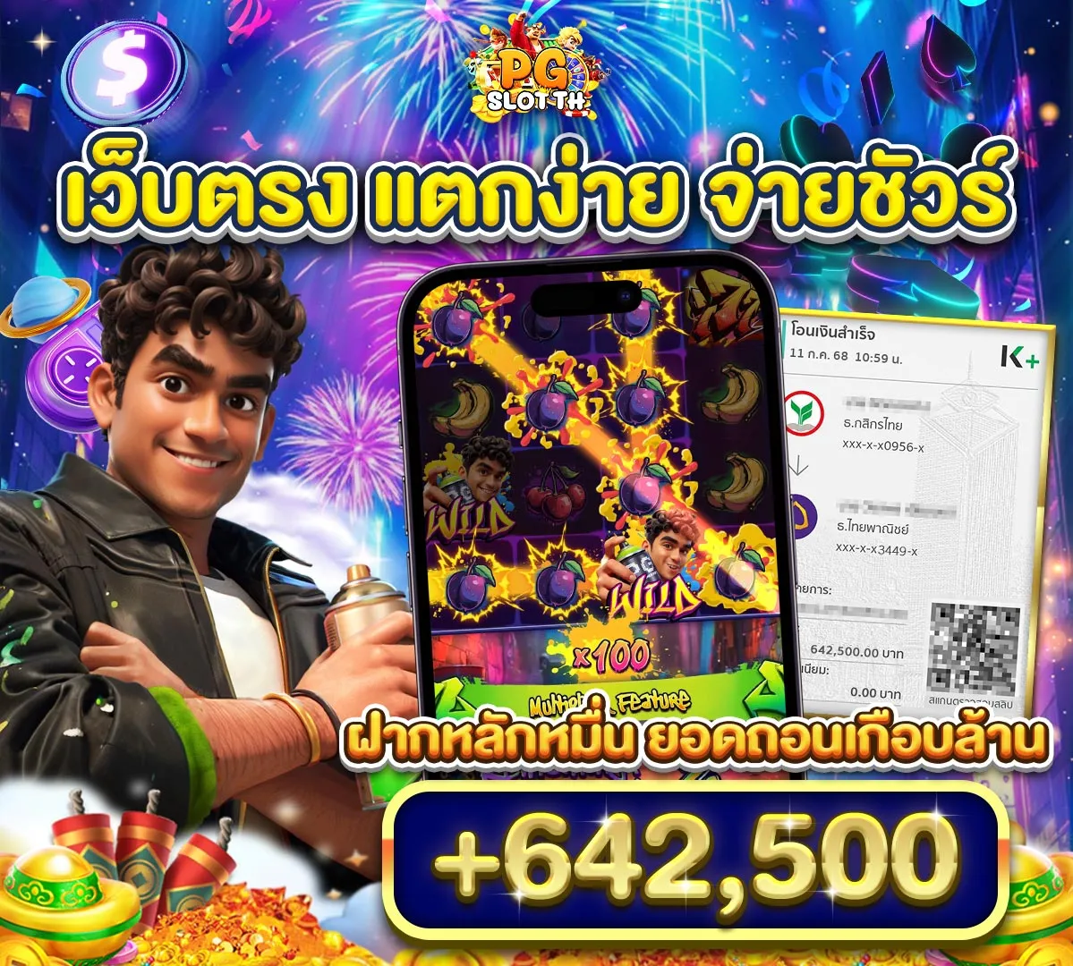โปรโมชั่น02 By เกมสล็อต สาวถ้ํา