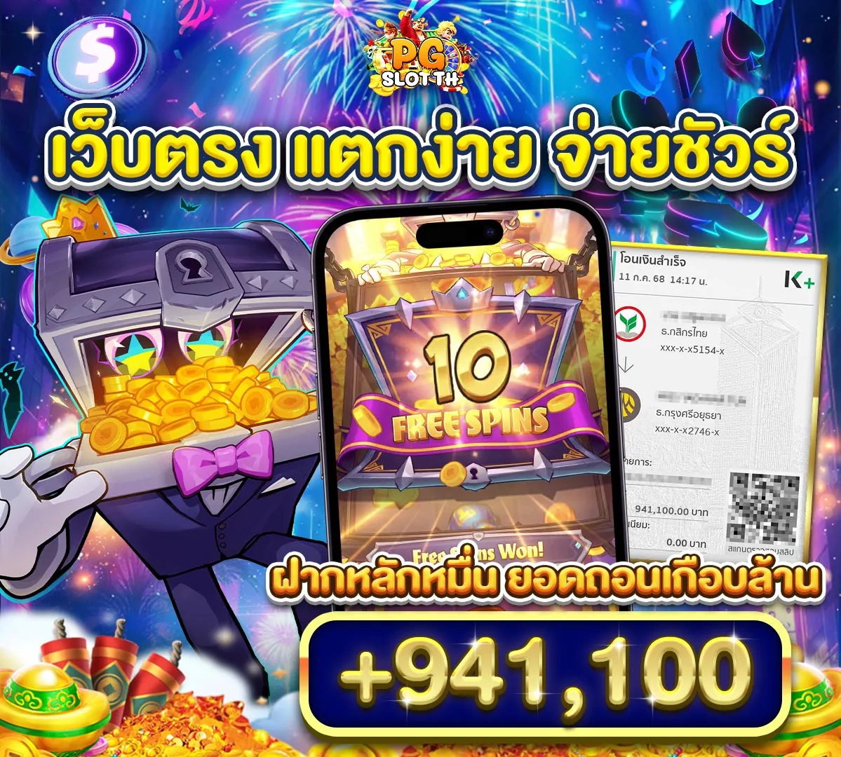 โปรโมชั่น04 By เกมสล็อต สาวถ้ํา