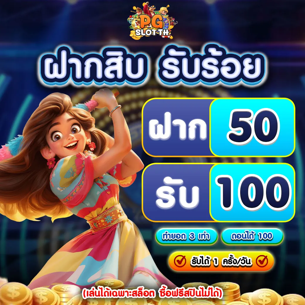 โปรโมชั่น06 By เกมสล็อต สาวถ้ํา