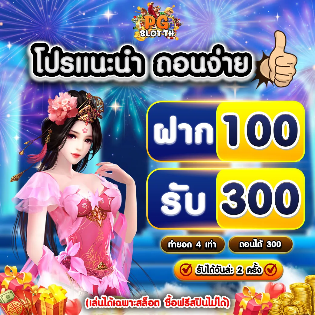 โปรโมชั่น07 By เกมสล็อต สาวถ้ํา