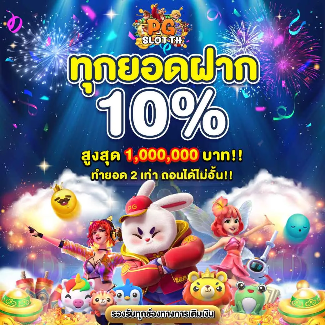 โปรโมชั่น08 By เกมสล็อต สาวถ้ํา