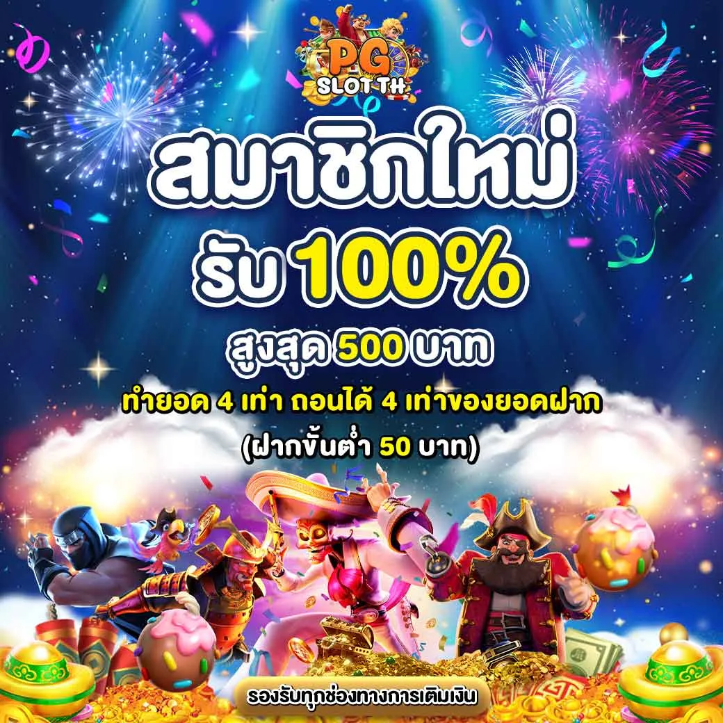 โปรโมชั่น09 By เกมสล็อต สาวถ้ํา